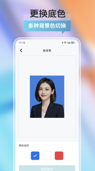 拍摄证件照