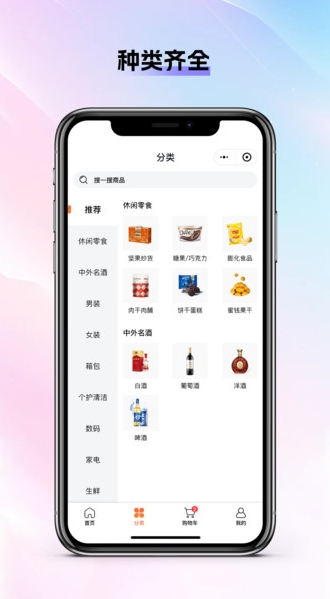 源商汇海商城