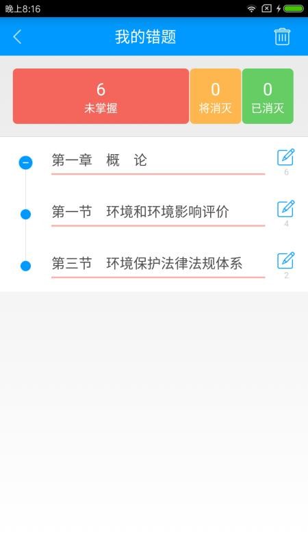 环境影响评价工程师备考宝典