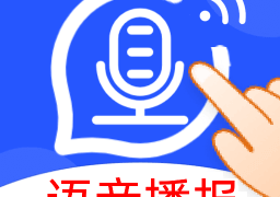 点读播报输入法