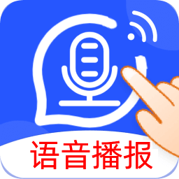 点读播报输入法