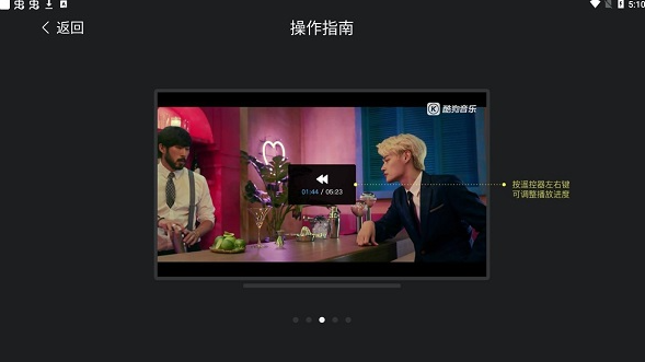 酷狗音乐TV版