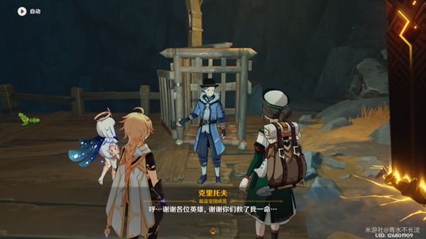原神层岩巨渊地下矿区地图怎么开-层岩巨渊地下矿区地图解锁方法