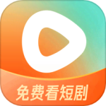红果免费短剧正式版