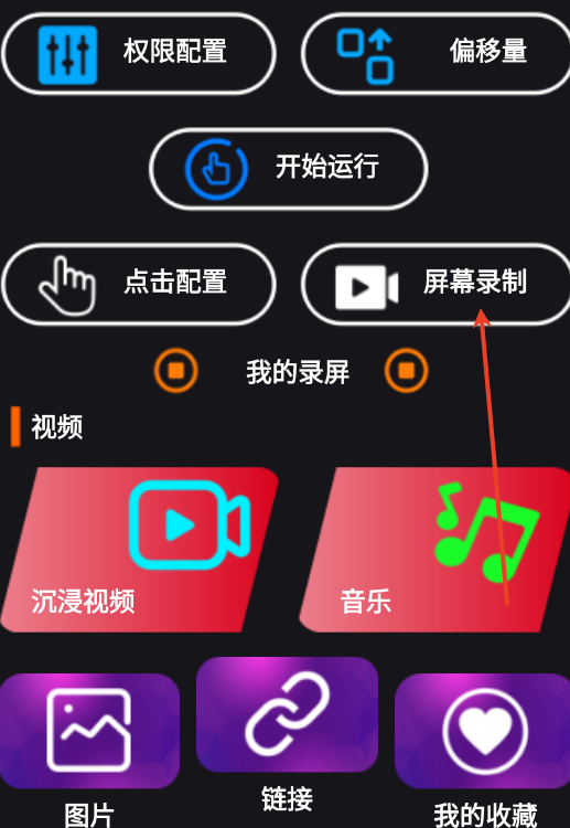 看播助手