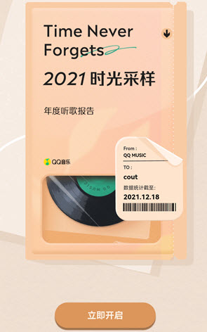 Screenshot_20211227_104336_com.tencent.qqmusic.jpg