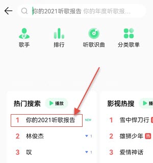 Screenshot_20211227_112050_com.tencent.qqmusic.jpg