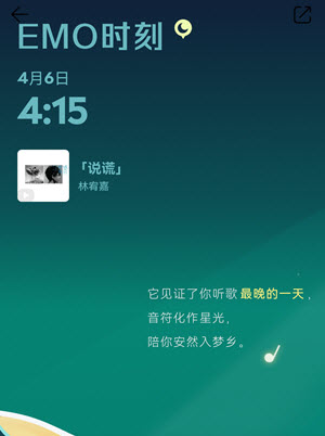 Screenshot_20211227_104421_com.tencent.qqmusic.jpg
