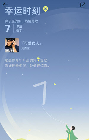 Screenshot_20211227_104408_com.tencent.qqmusic.jpg