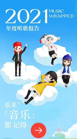 Screenshot_20211227_115028_com.netease.cloudmusic.jpg